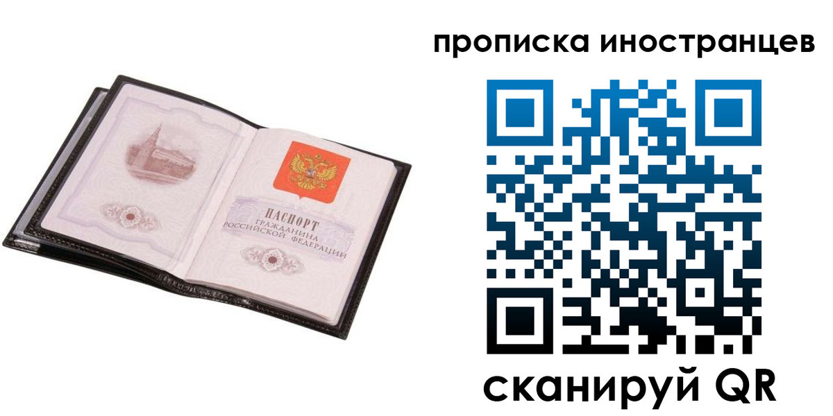 временная регистрация адрес в Курчатове